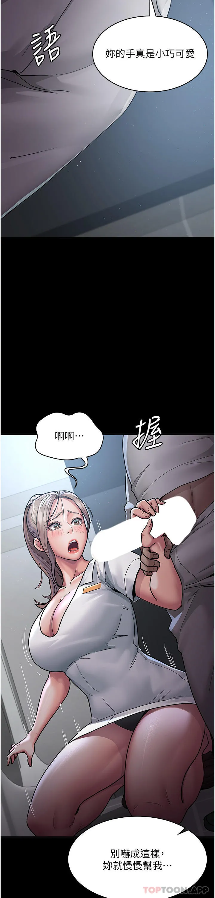 夜间诊疗室 - 第4话-护理师被践踏的自尊 - page 10