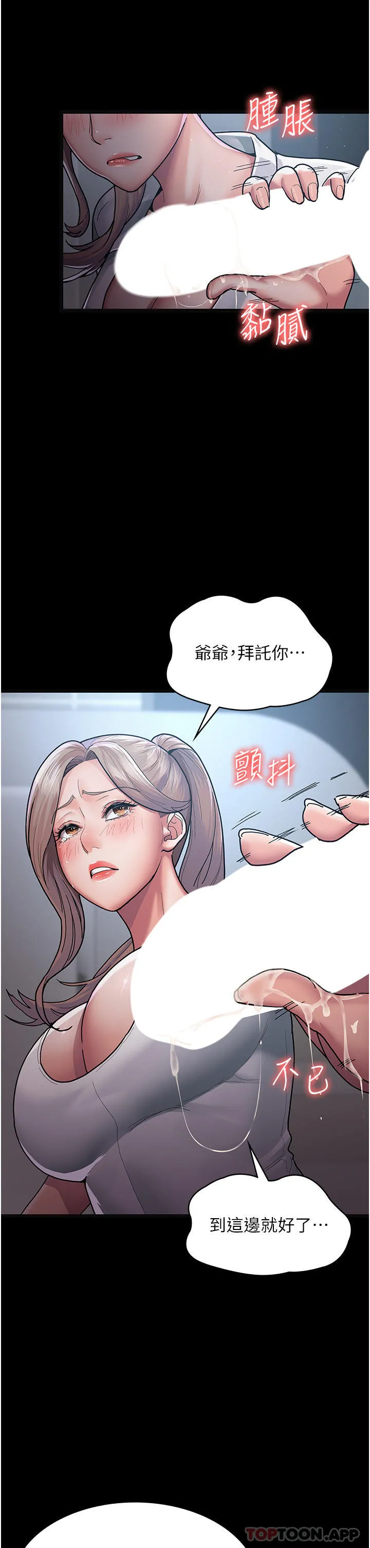 夜间诊疗室 - 第4话-护理师被践踏的自尊 - page 12