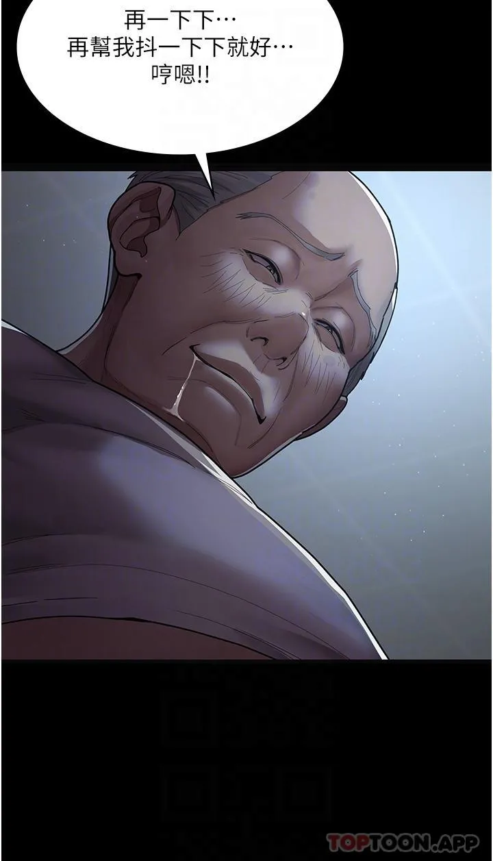 夜间诊疗室 - 第4话-护理师被践踏的自尊 - page 13