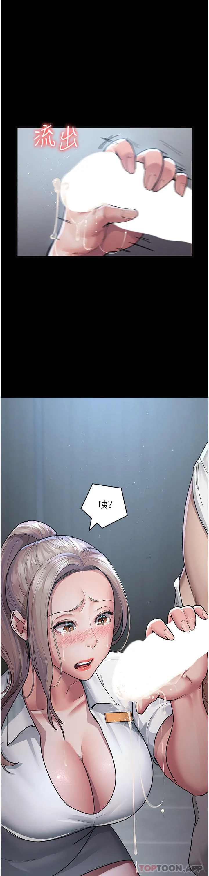 夜间诊疗室 - 第4话-护理师被践踏的自尊 - page 14