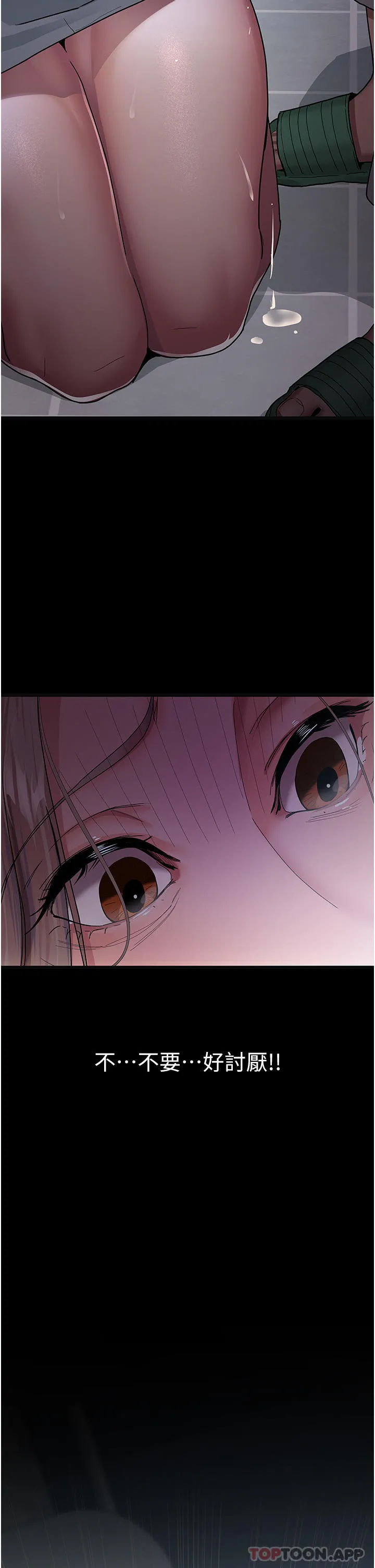 夜间诊疗室 - 第4话-护理师被践踏的自尊 - page 15