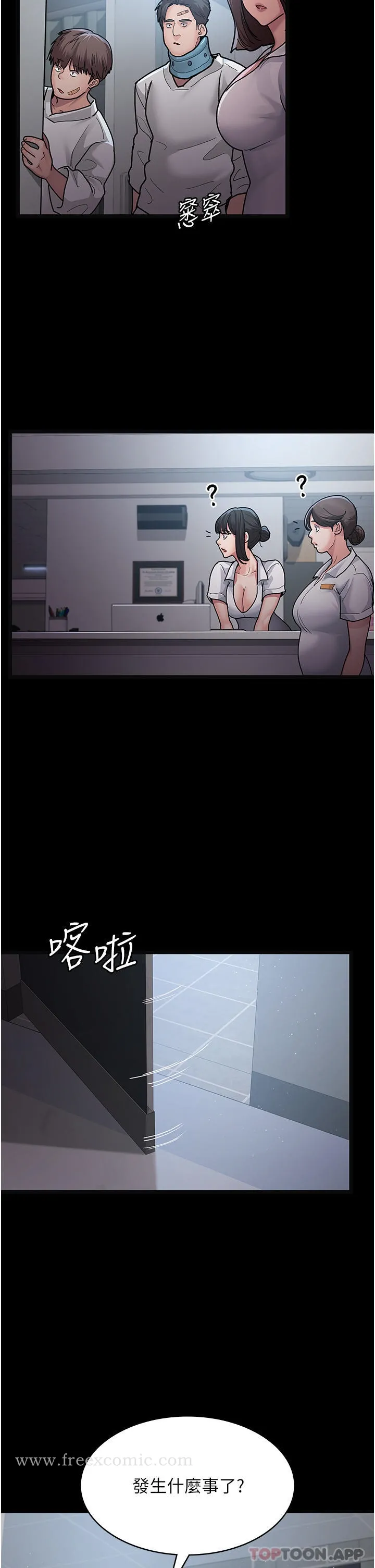 夜间诊疗室 - 第4话-护理师被践踏的自尊 - page 18
