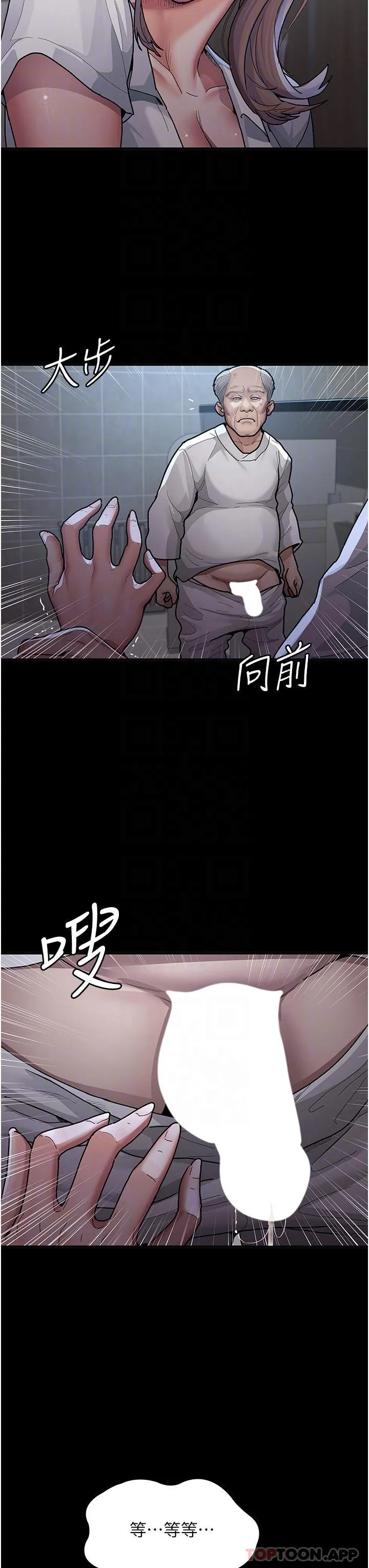 夜间诊疗室 - 第4话-护理师被践踏的自尊 - page 24