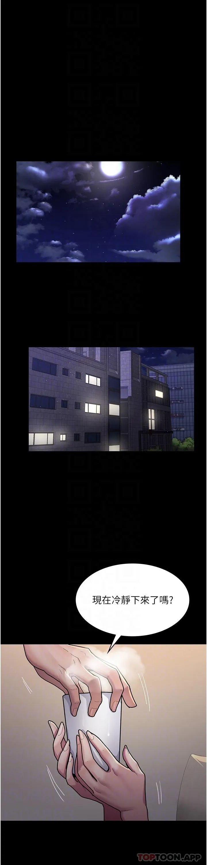 夜间诊疗室 - 第4话-护理师被践踏的自尊 - page 28