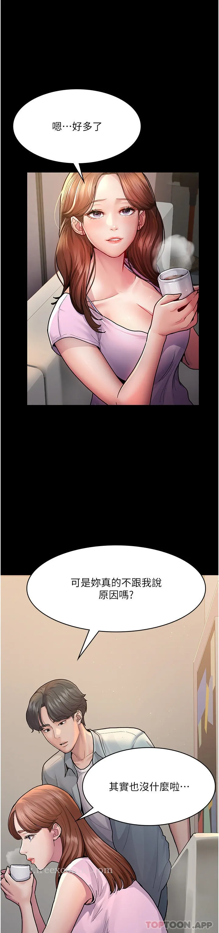 夜间诊疗室 - 第4话-护理师被践踏的自尊 - page 29