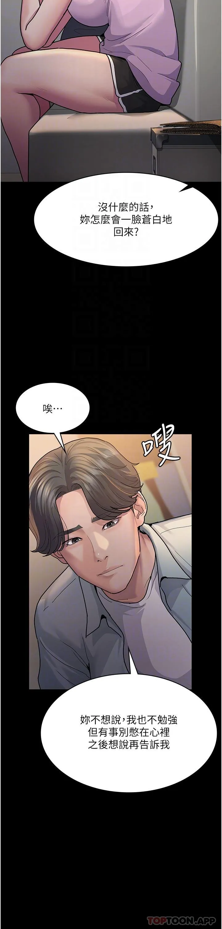 夜间诊疗室 - 第4话-护理师被践踏的自尊 - page 30