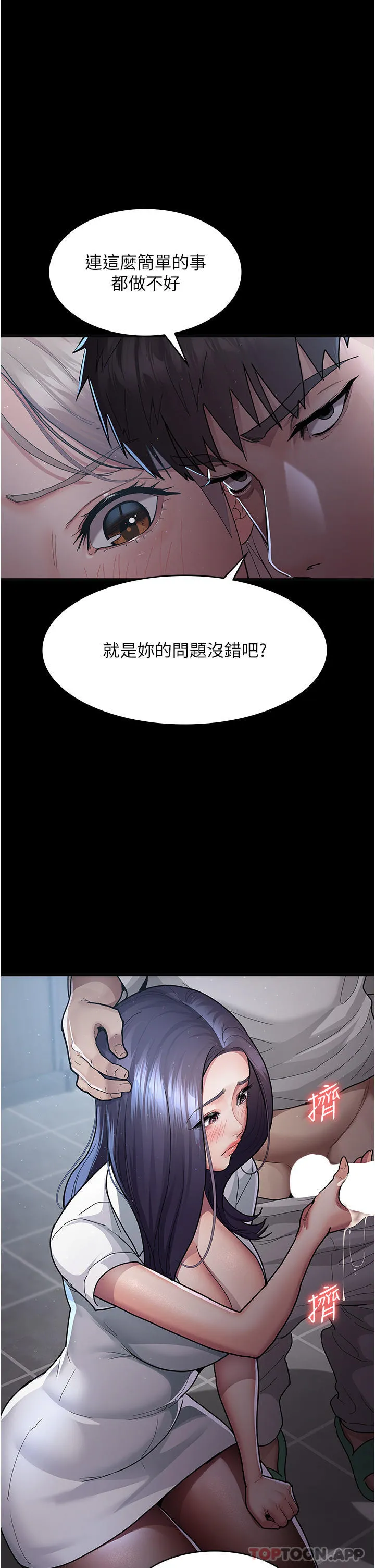 夜间诊疗室 - 第4话-护理师被践踏的自尊 - page 37