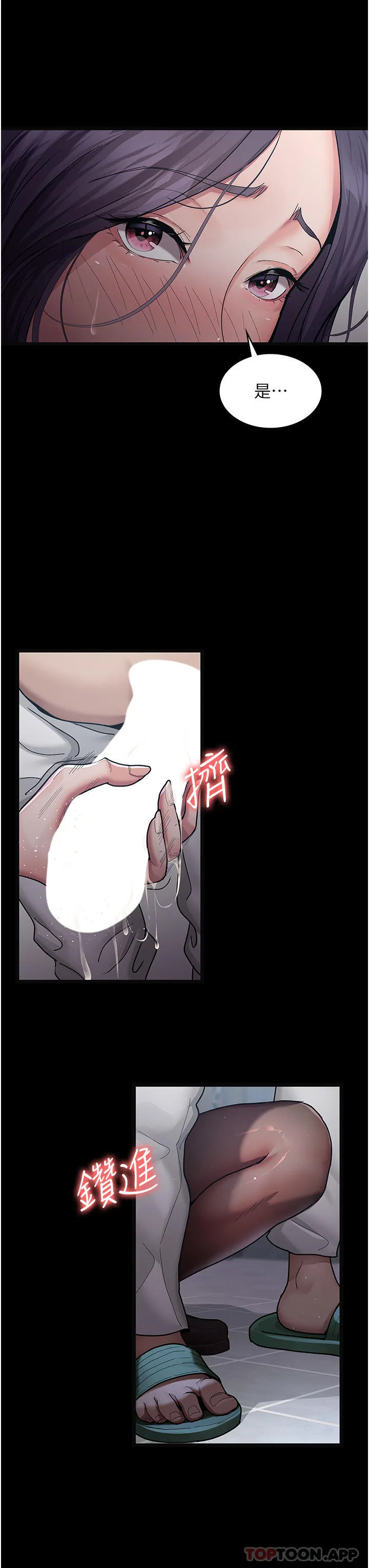 夜间诊疗室 - 第4话-护理师被践踏的自尊 - page 39