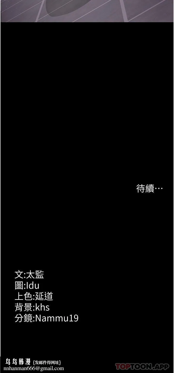夜间诊疗室 - 第4话-护理师被践踏的自尊 - page 41