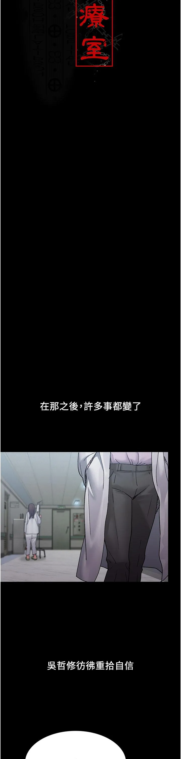 夜间诊疗室 - 第14话-不听话的小母狗 - page 16