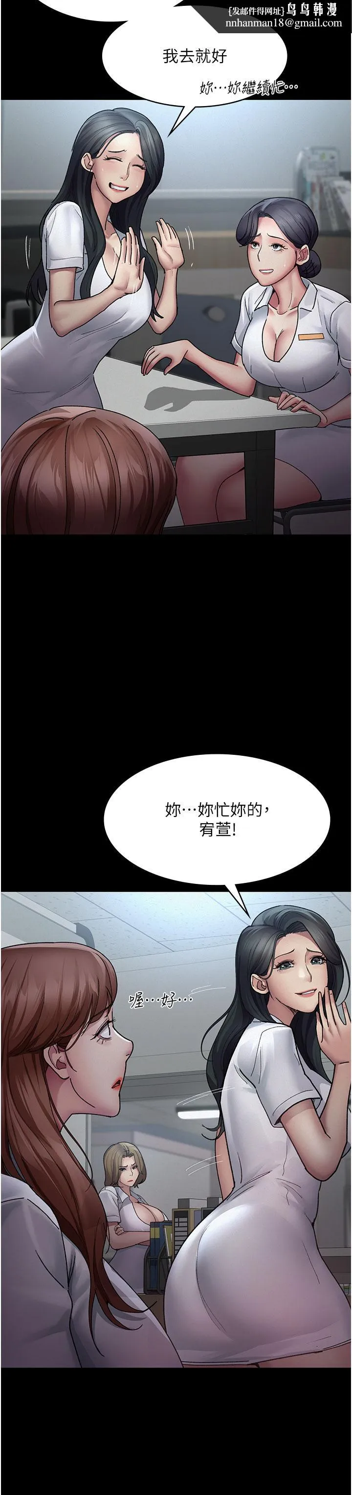 夜间诊疗室 - 第14话-不听话的小母狗 - page 21