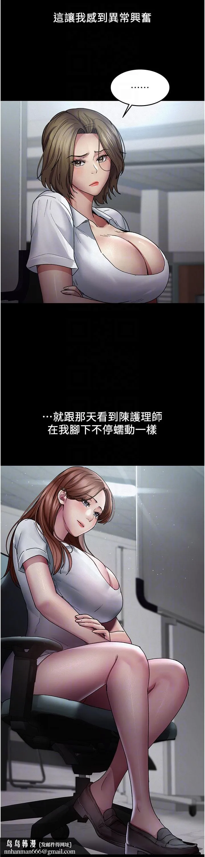 夜间诊疗室 - 第14话-不听话的小母狗 - page 22