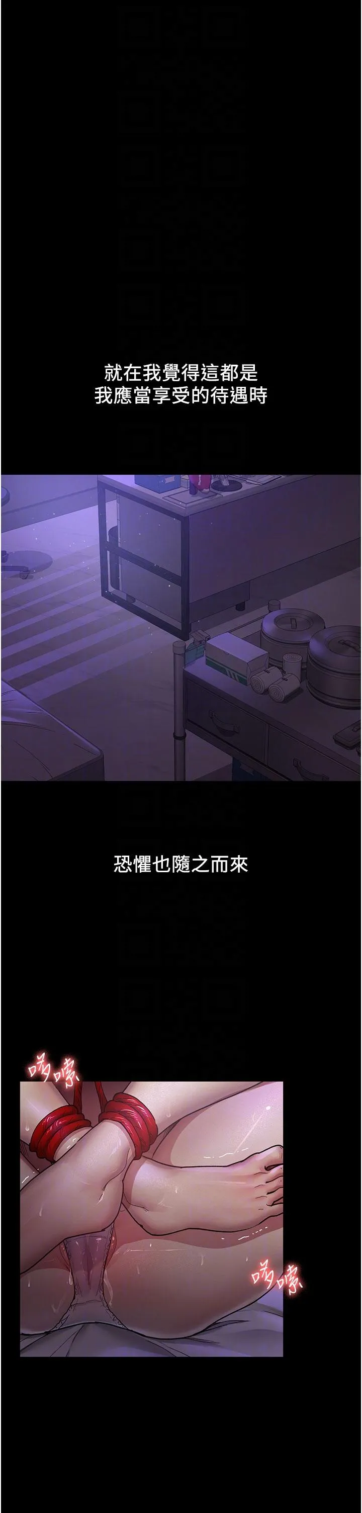 夜间诊疗室 - 第14话-不听话的小母狗 - page 24