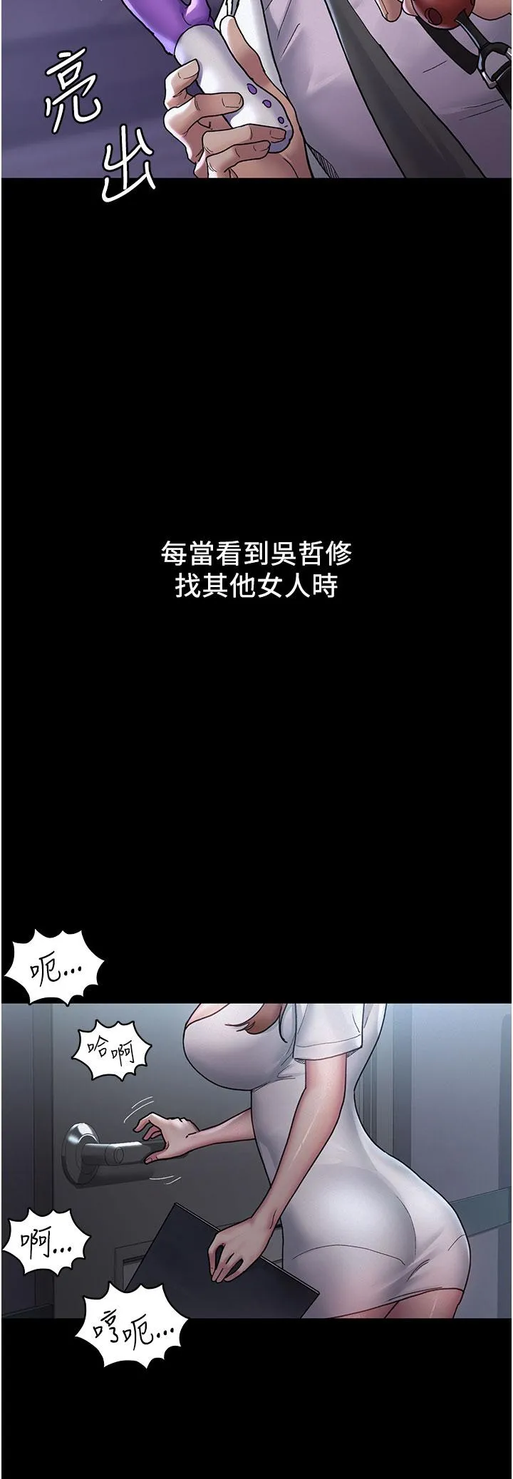夜间诊疗室 - 第14话-不听话的小母狗 - page 27