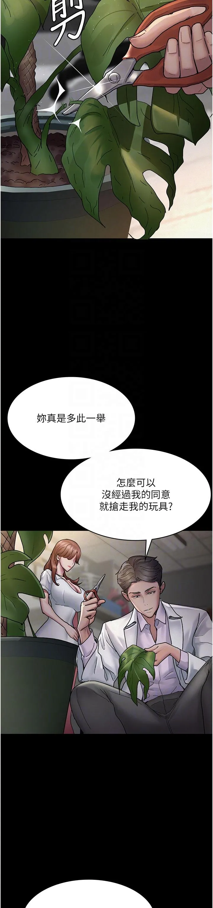 夜间诊疗室 - 第14话-不听话的小母狗 - page 30