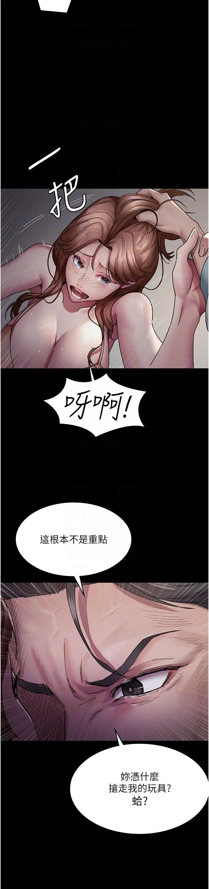 夜间诊疗室 - 第14话-不听话的小母狗 - page 34