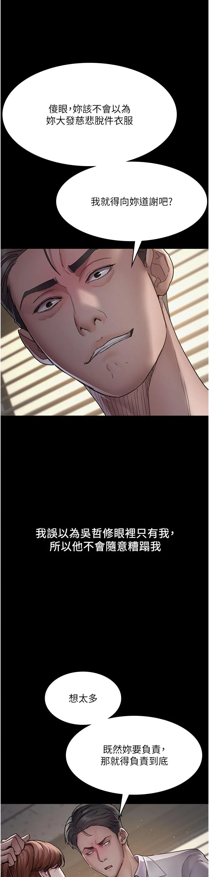 夜间诊疗室 - 第14话-不听话的小母狗 - page 36