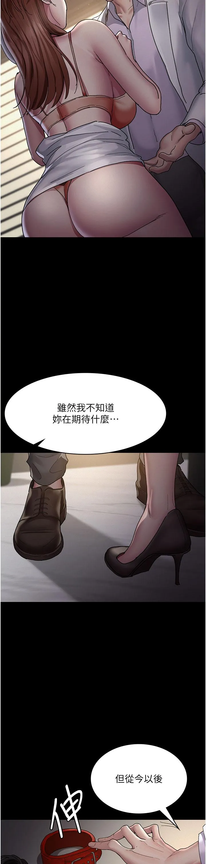 夜间诊疗室 - 第14话-不听话的小母狗 - page 37