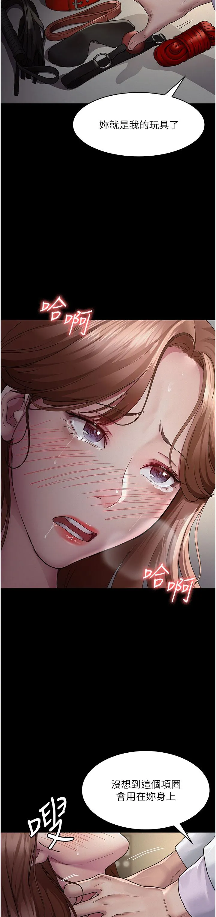 夜间诊疗室 - 第14话-不听话的小母狗 - page 38