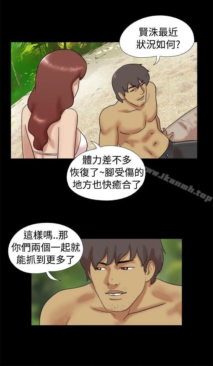 脱光光小岛 - 第14话 - page 6