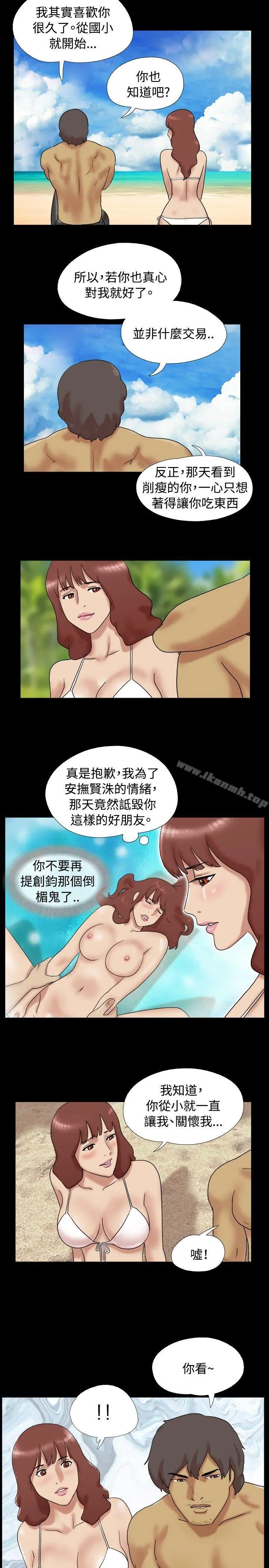 脱光光小岛 - 第14话 - page 8