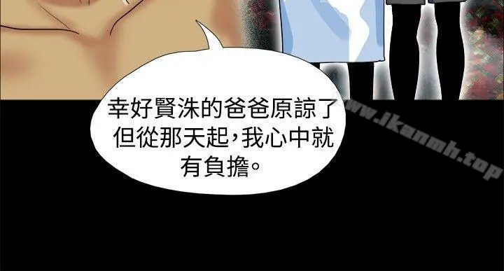 脱光光小岛 - 第6话 - page 6