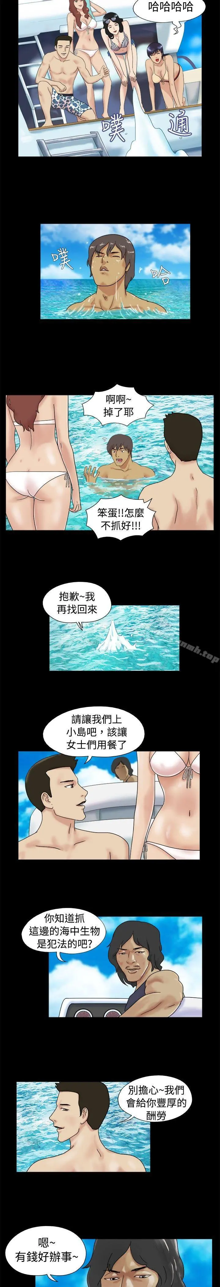 脱光光小岛 - 第1话 - page 5