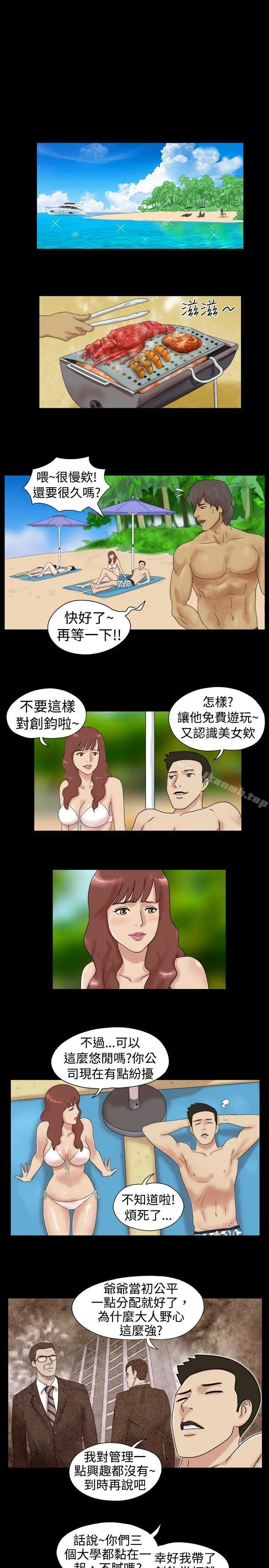脱光光小岛 - 第1话 - page 7
