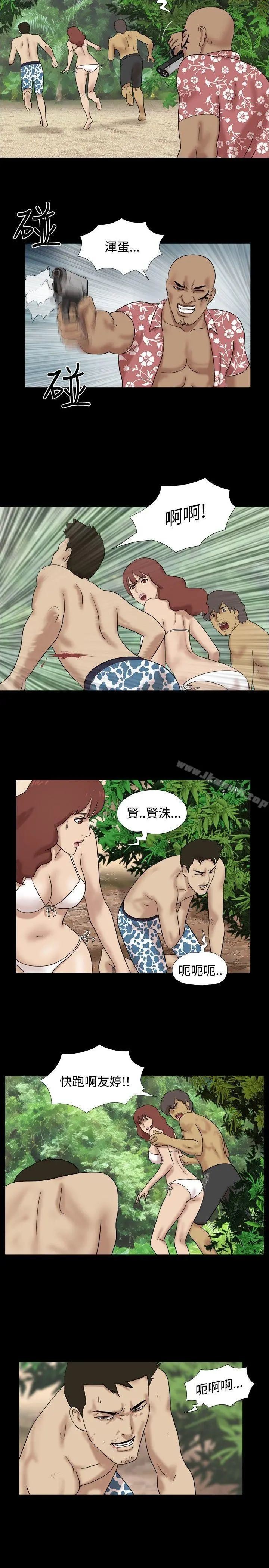 脱光光小岛 - 第18话 - page 8