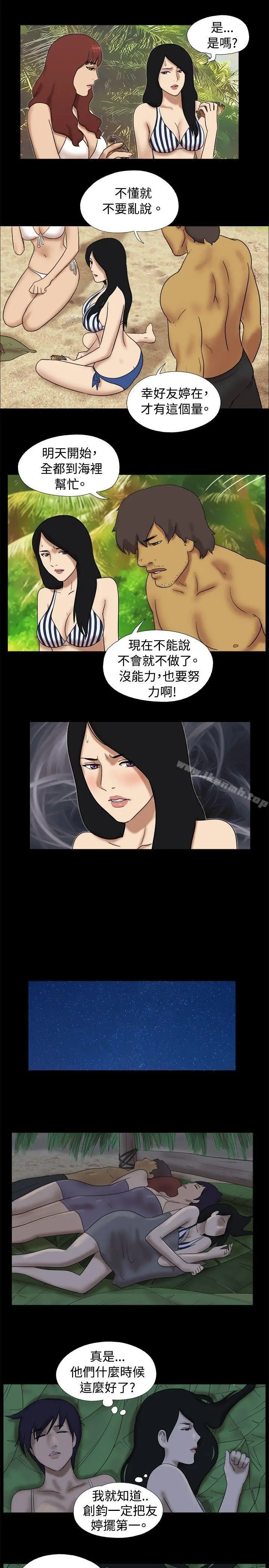 脱光光小岛 - 第28话 - page 4