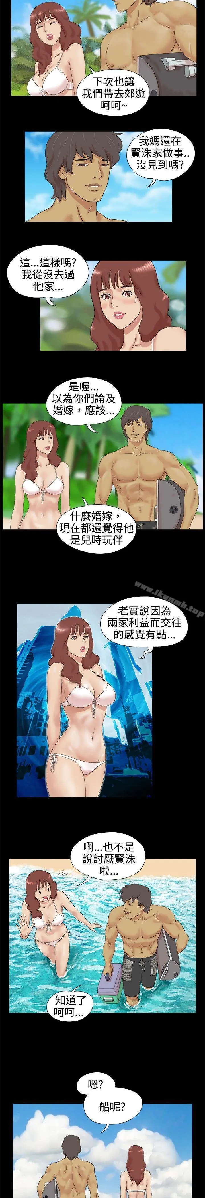 脱光光小岛 - 第2话 - page 5