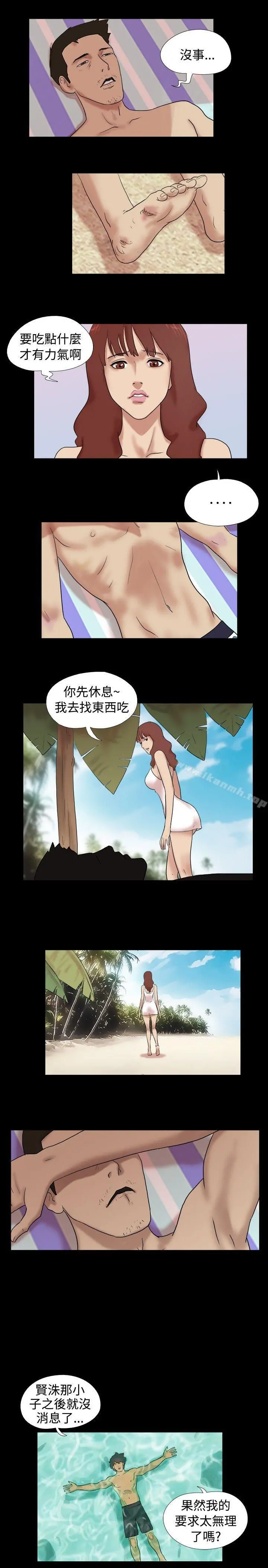 脱光光小岛 - 第12话 - page 7