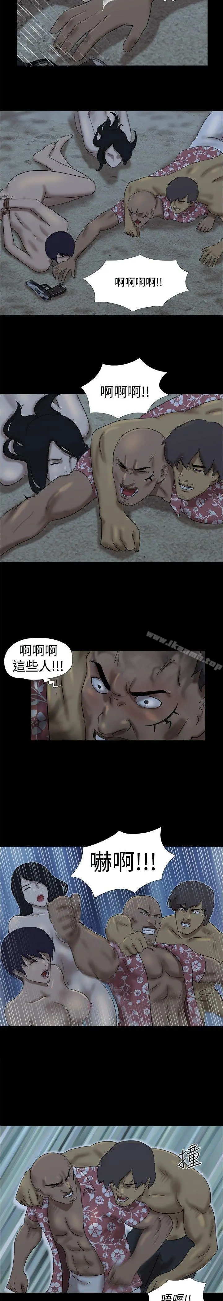 脱光光小岛 - 第23话 - page 2