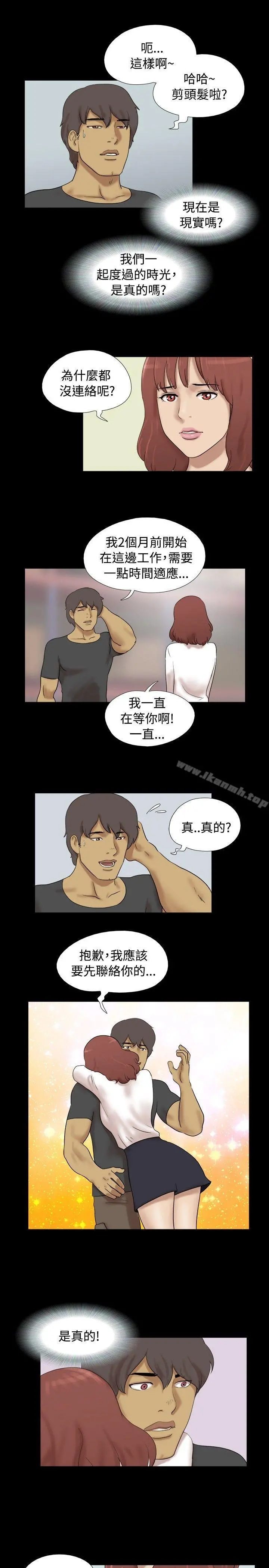 脱光光小岛 - 第37话 - page 7