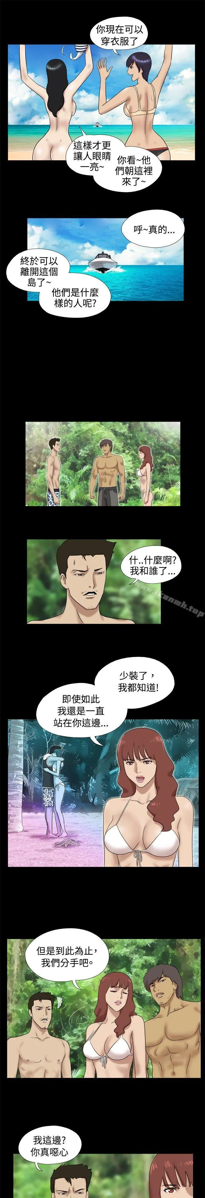 脱光光小岛 - 第16话 - page 4