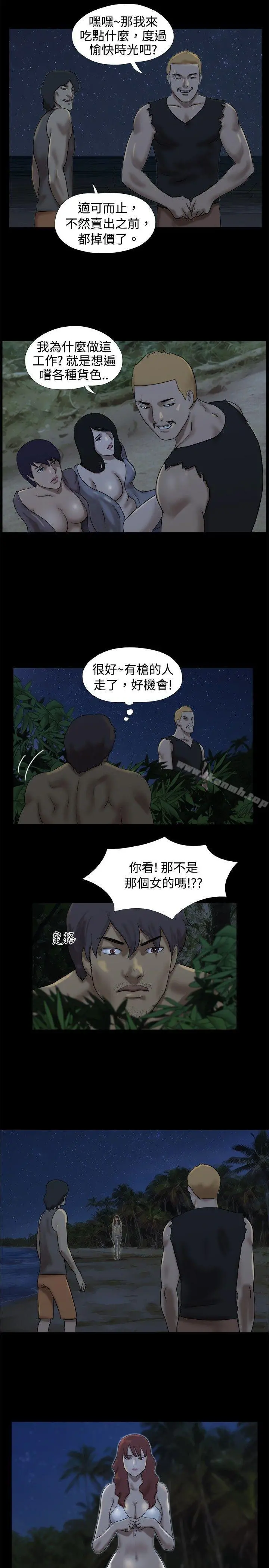 脱光光小岛 - 第21话 - page 5