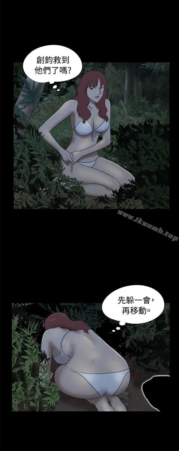 脱光光小岛 - 第22话 - page 3