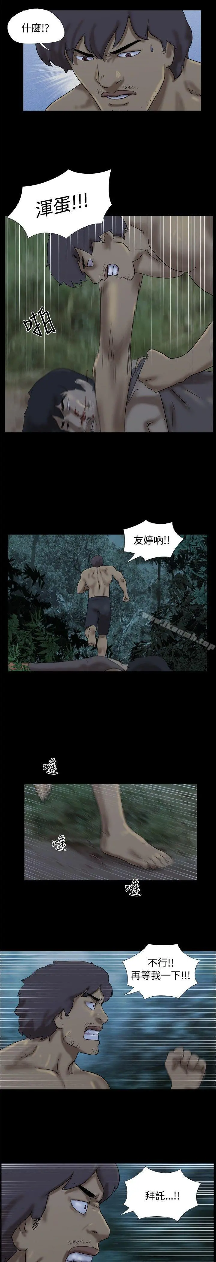 脱光光小岛 - 第24话 - page 2