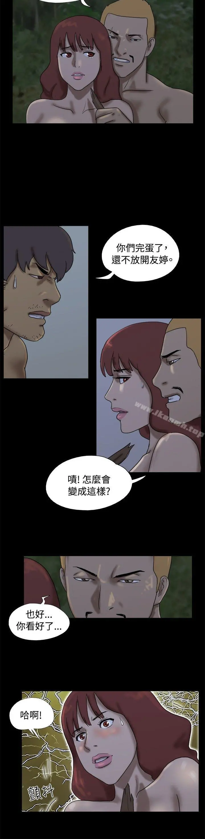 脱光光小岛 - 第24话 - page 6