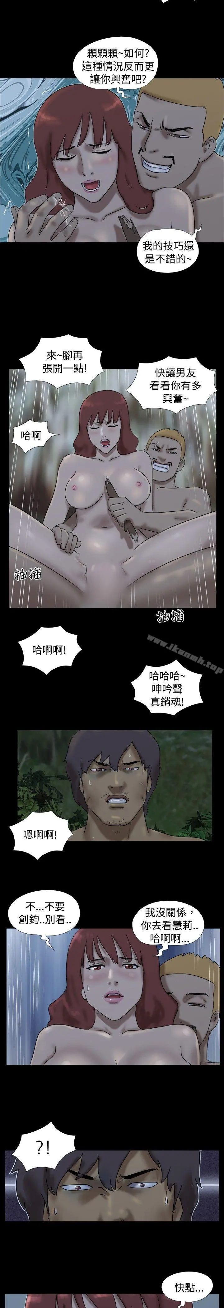 脱光光小岛 - 第24话 - page 8
