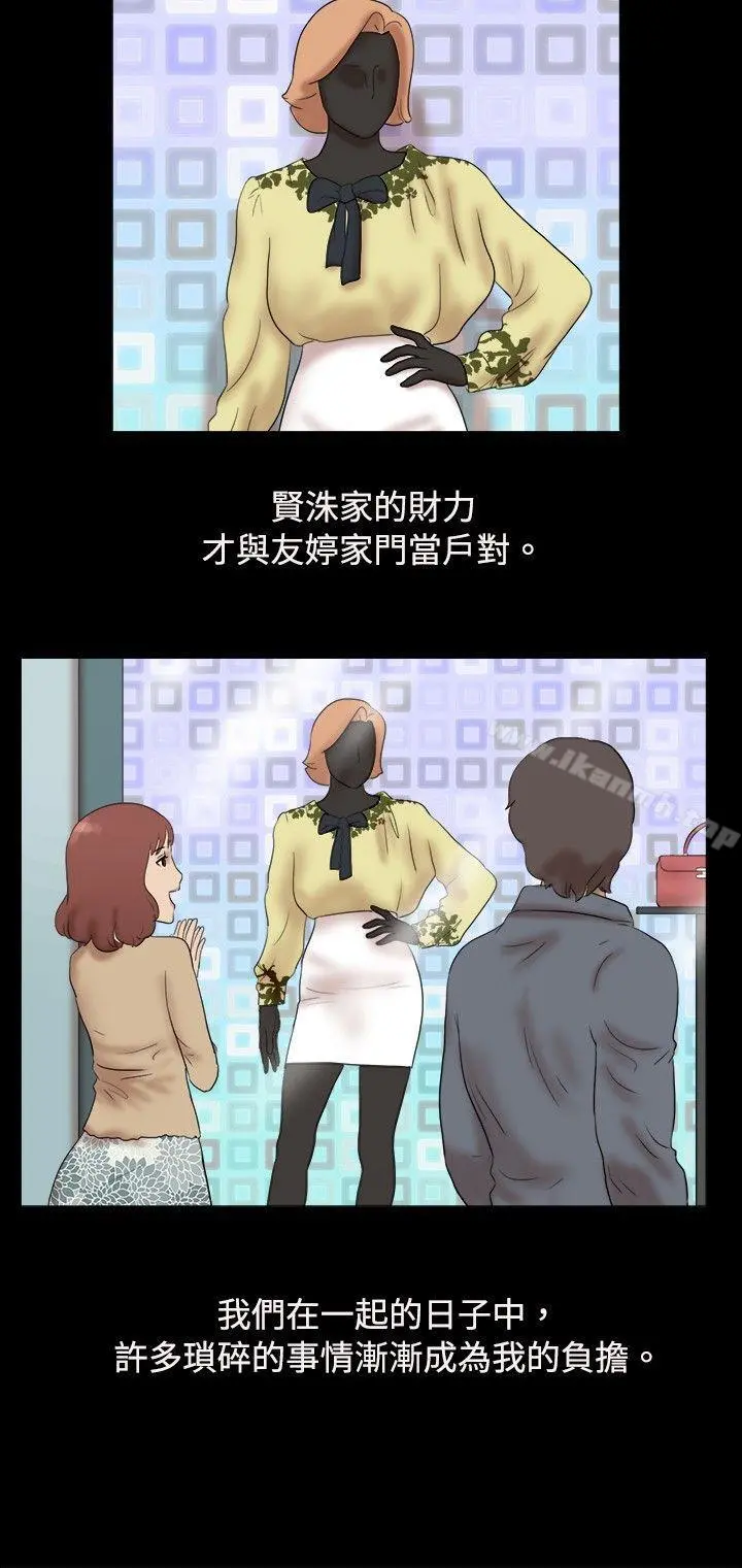 脱光光小岛 - 最终话 - page 3