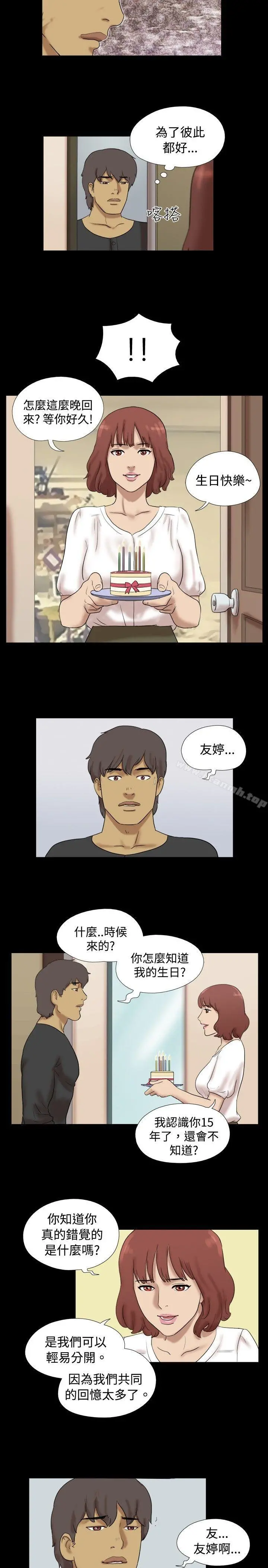 脱光光小岛 - 最终话 - page 8