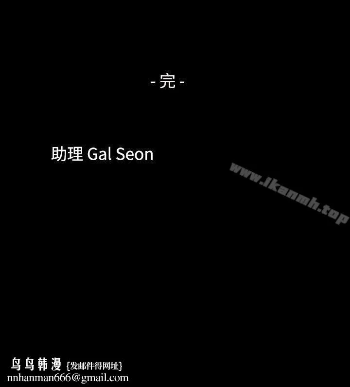 脱光光小岛 - 最终话 - page 12