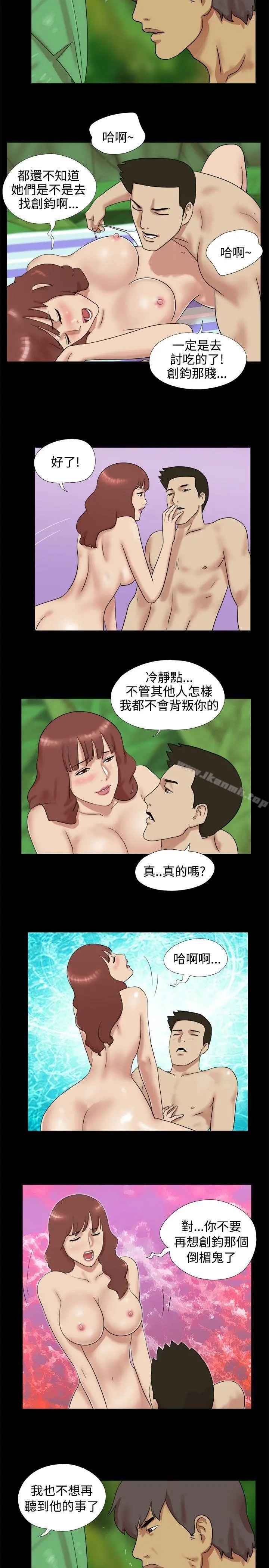 脱光光小岛 - 第9话 - page 5
