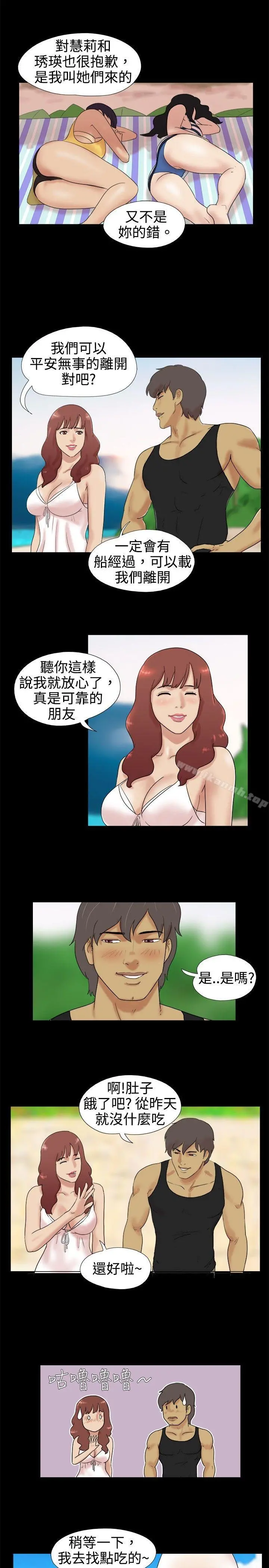 脱光光小岛 - 第4话 - page 2