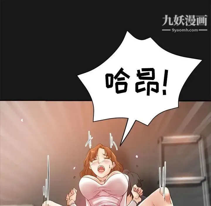 继母的姐妹们 - 第15话 - page 5