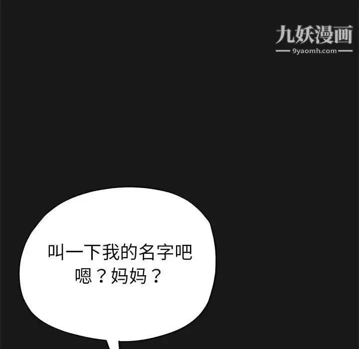 继母的姐妹们 - 第15话 - page 10