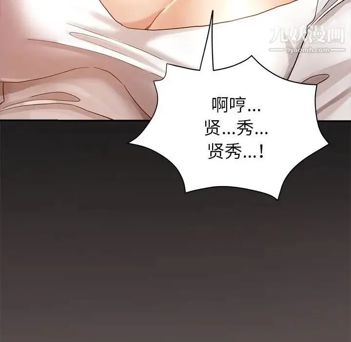继母的姐妹们 - 第15话 - page 12