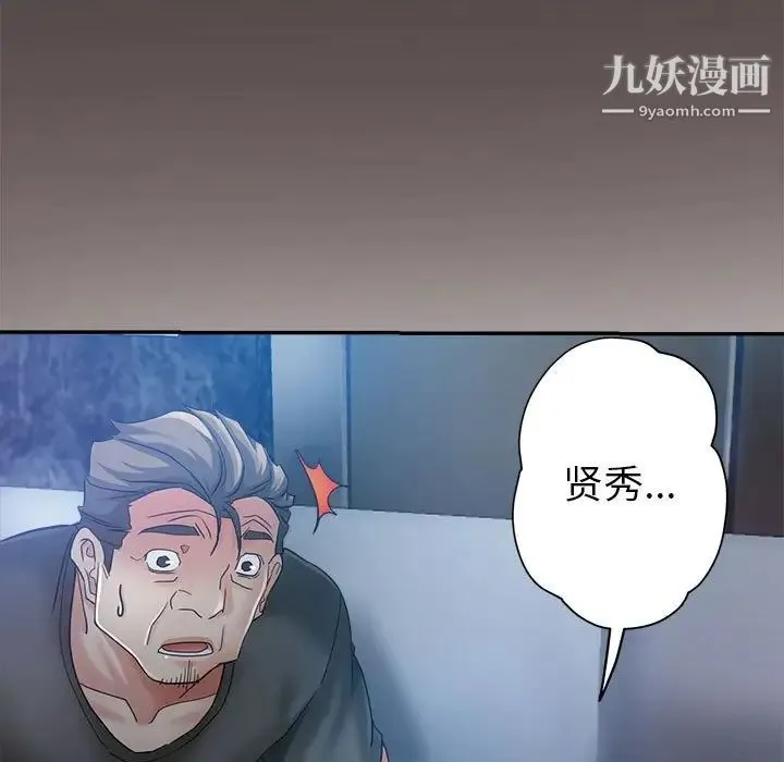 继母的姐妹们 - 第15话 - page 13