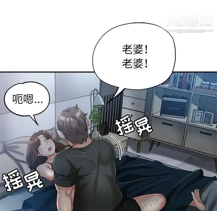 继母的姐妹们 - 第15话 - page 19